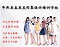 唐山牛燕美容美发形象设计培训学校