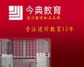 唐山今典电脑学校