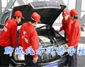 聊城北方汽修学校