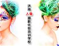 济南人像摄影化妆培训学校