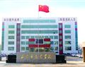 日照市农业学校 莒县职教中心