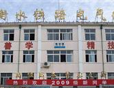 衡水铁路
