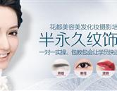 石家庄形象艺术学校