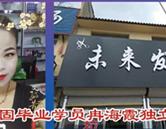 学生风采