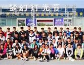 济南二机床集团有限公司技工学校