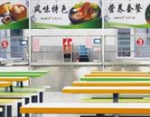 学校环境