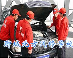 聊城北方汽修学校