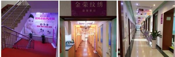 唐山金荣整形美容培训学校靠谱吗？