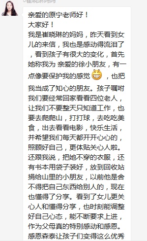 总有奇迹在这里诞生——唐山森泰教育升1报道：《感恩你，一路相随伴着我！》   