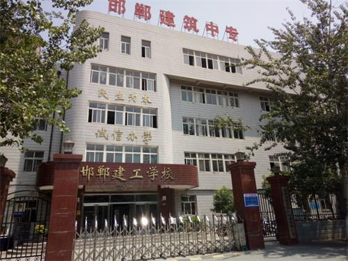  邯郸市建筑工程中专学校学建筑装饰怎么样？