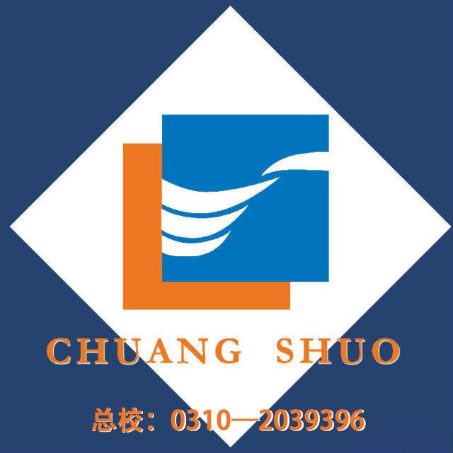 邯郸零基础商务办公培训 办公文员 文秘培训课程
