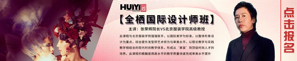 北京辉艺美发化妆学院报名