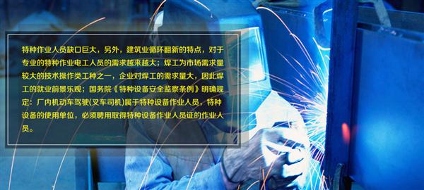 唐山焊工专修学校焊工专业介绍