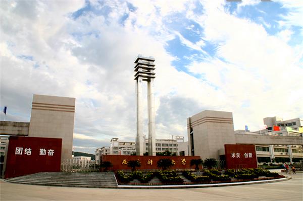 西安科技大学继续教育学院有高中起点大专专业吗？