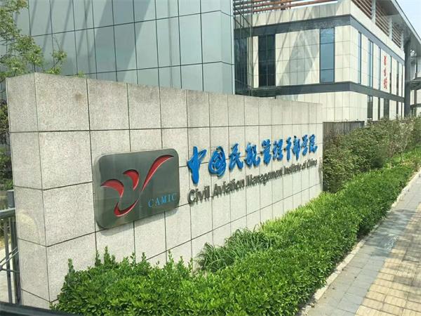 中国民航管理干部学院高铁乘务专业面试难不难?有什么面试条件? 中国民航管理干部学院高铁乘务专业面试难不难?有什么面试条件?