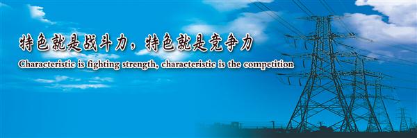 张家口文华电力中等职业学校课程设置