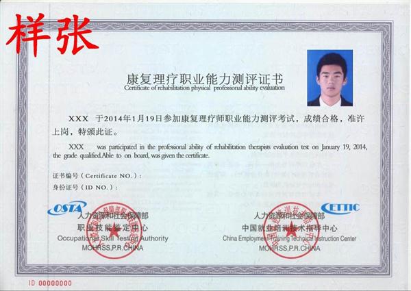 石家庄炎黄针灸推拿学校康复理疗师开始报名了