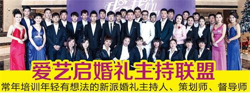 唐山有婚庆主持学校吗？