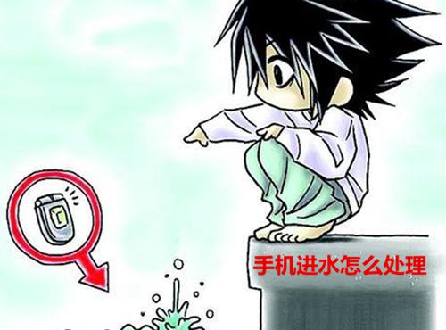石家庄东方手机维修学校教你手机进水后怎么处理