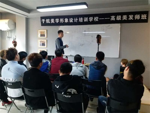 唐山于航美学形象设计培训学校好不好？