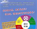 成和财会计培训学校