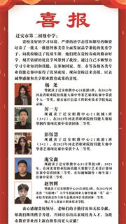 优秀学子