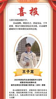 优秀学子