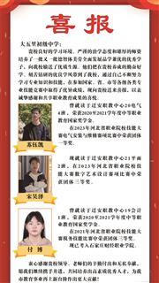 优秀学子