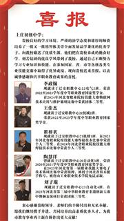 优秀学子