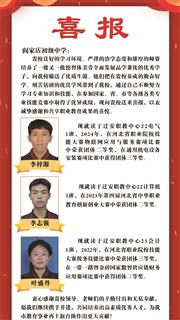优秀学子