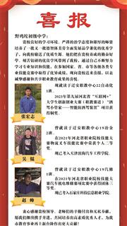 优秀学子