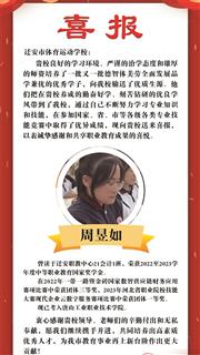 优秀学子