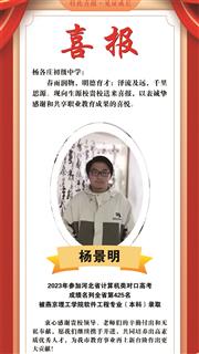 优秀学子