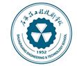 石家庄工程技术学校