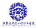 石家庄科技工程职业学院