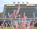 青岛广播电视大学