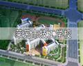 莱芜市技工学校