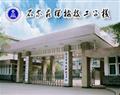 石家庄机械技工学校