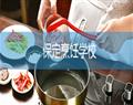 保定烹饪学校