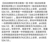 泉州南安中考一级达标校录取分数线