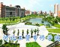 河北工贸专修学院