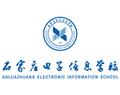 石家庄电子信息学校