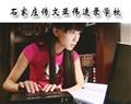 石家庄传文亚伟速录学校