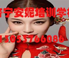 济宁好的美容美发学校