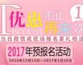 滨州美容美发培训学校