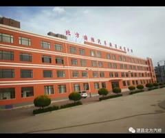建昌北方汽车职业培训学校
