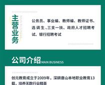 省考马上来临，小伙伴们快抓紧行动起来！