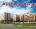 石家庄同济医学中等专业学校