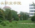 泊头职业学院