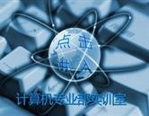 秦皇岛市渤海船舶技工学校计算机专业